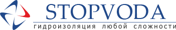 Гидроизоляция любой сложности Stopvoda|Стопвода